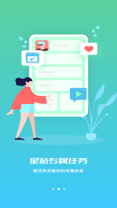 碰星Lab 截图2