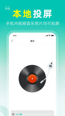 一键投屏电视APP 截图3