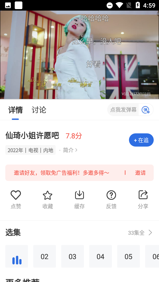 巴顿影视app 截图3