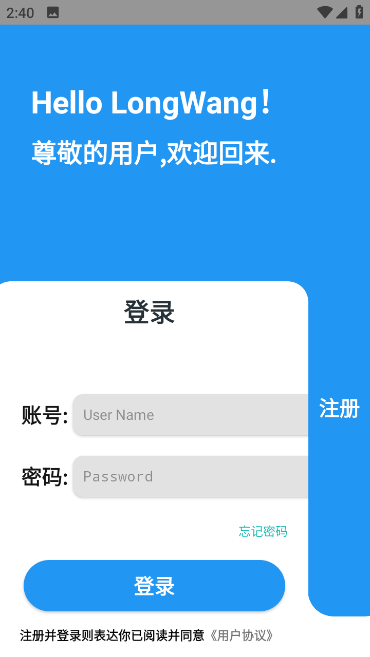 隆网软件库 截图4