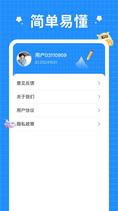 小鹿旅行记 截图1