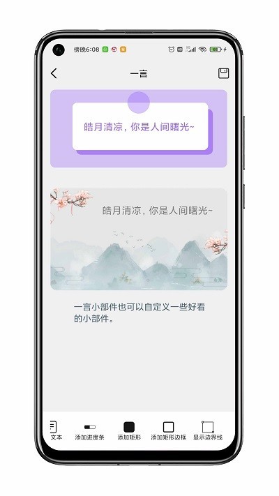 贴纸小组件 截图3