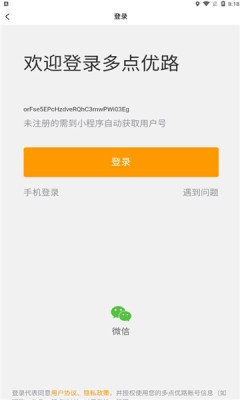 多点优路导航 截图2