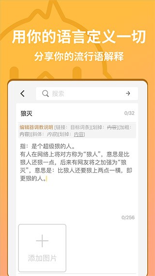 小鸡词典手机版 截图3