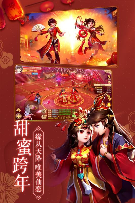 妖神录吞噬红包版 截图3