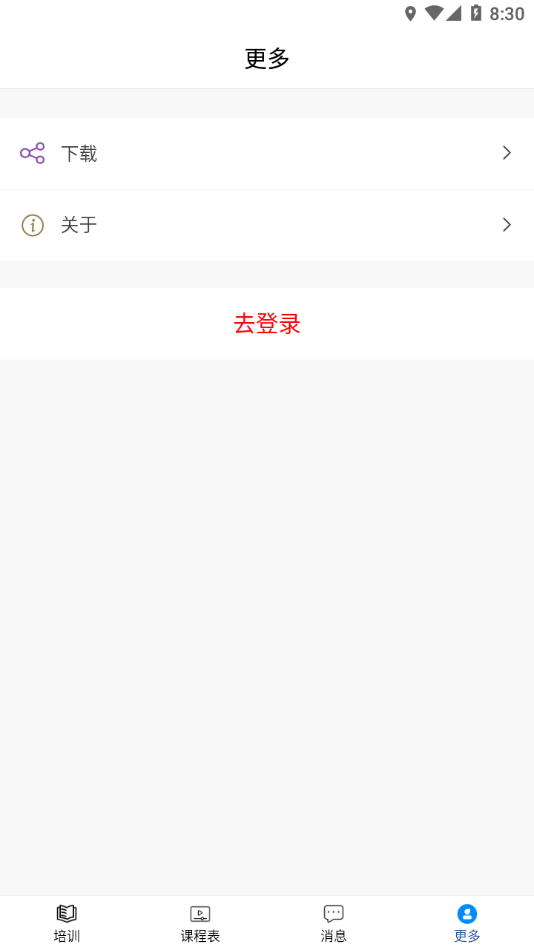 铭天学堂 截图3