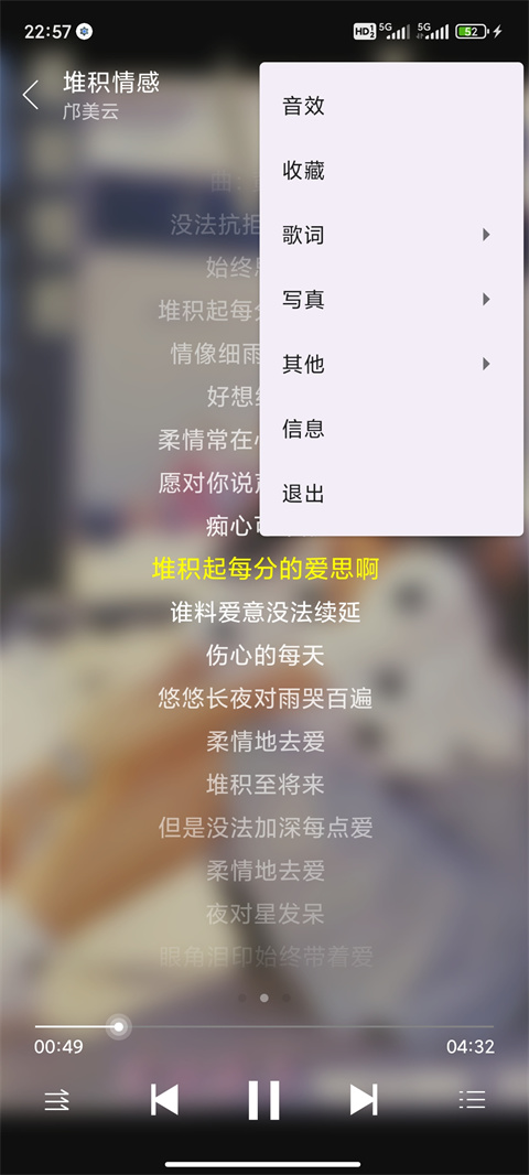 绿乐音乐app 截图3