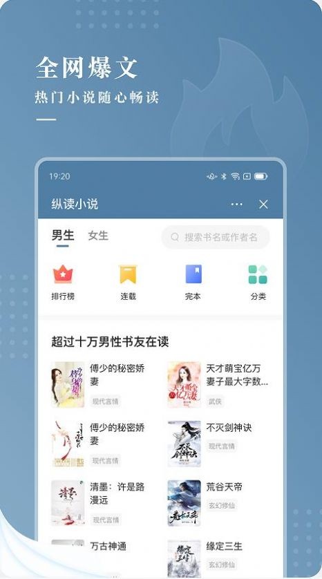 纵读小说 截图3