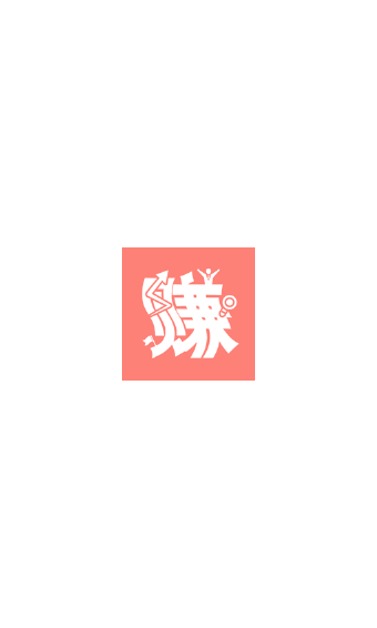 久久试APP 截图4