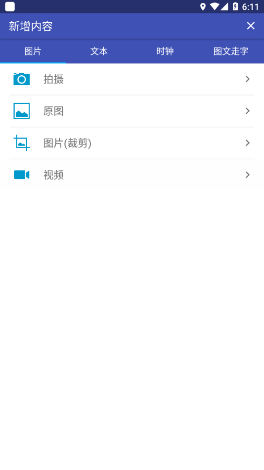 LED精灵app 截图4