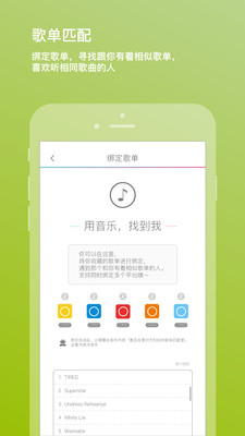 二半app 截图1