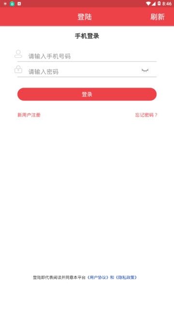 牡丹网app 截图2