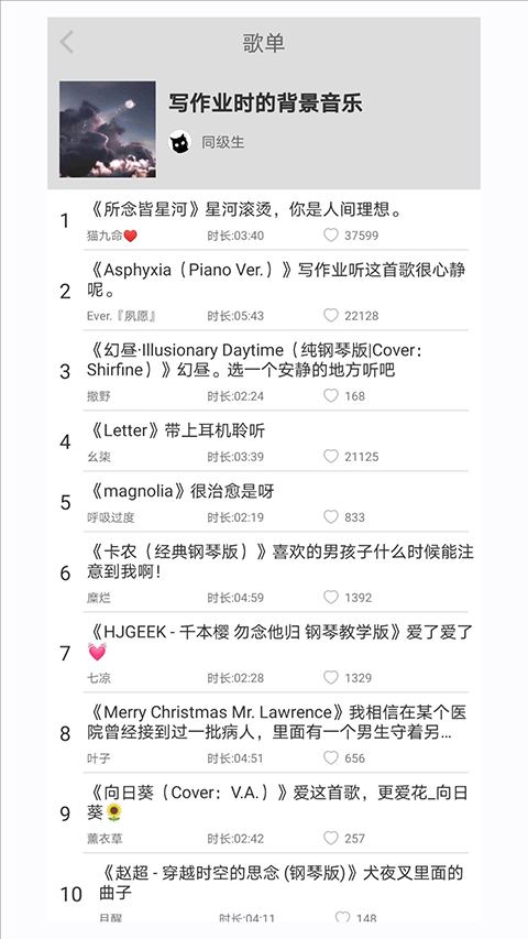 轻音社旧版本 截图1