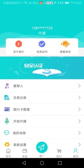 汉元通 截图2