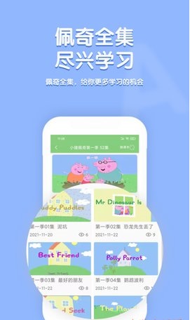 小猪佩奇口语秀APP 截图3