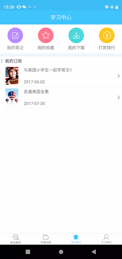 每日英语app 截图2