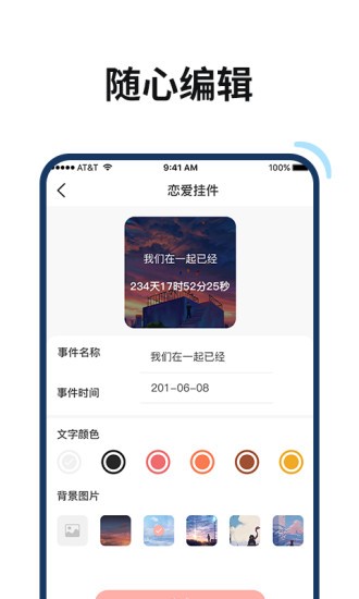 百变鸭软件 v1.1.0 截图1