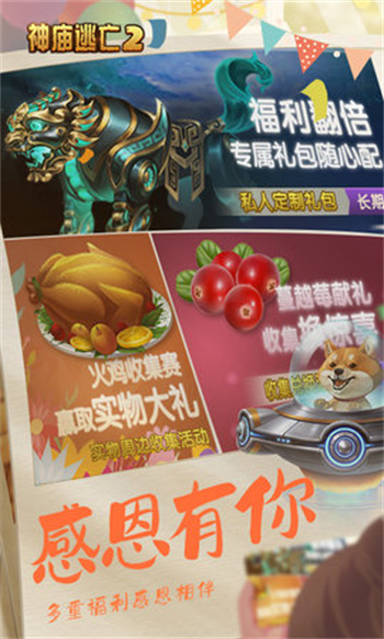 逃离古庙2国际版 截图3