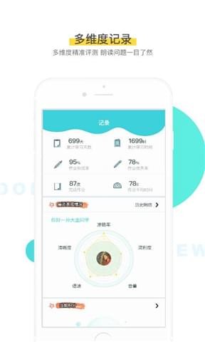 出口成章手机版 截图3