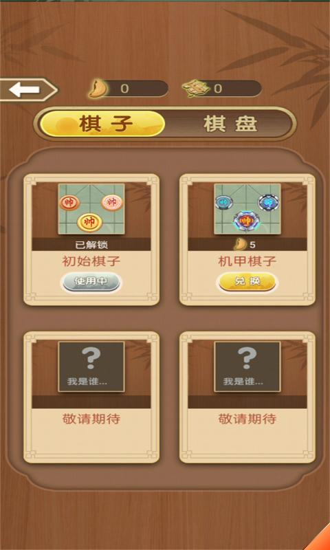 无限战棋 截图1