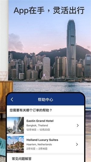 booking网页版 截图3