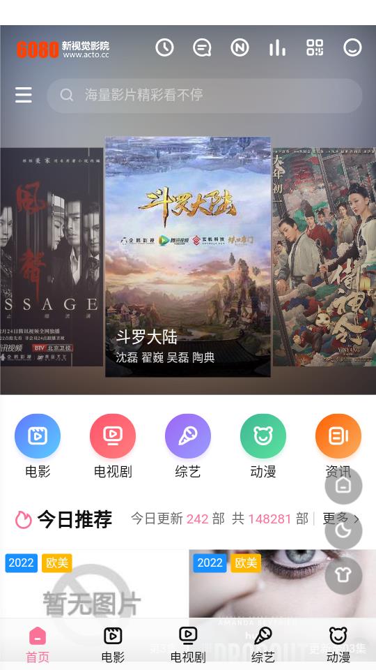 6080app 截图2