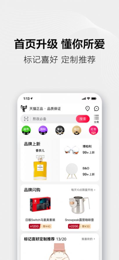 猫享APP 截图3