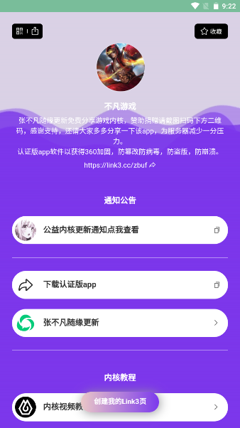 不凡资源app