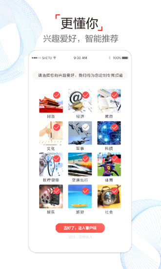 半岛新闻app 截图3