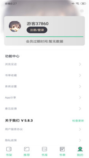 搜罗小说 截图5