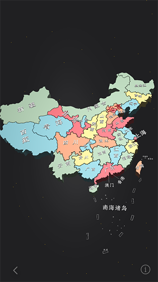 华夏万象 截图1