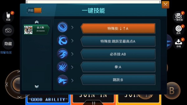 悟饭游戏厅新版 截图3