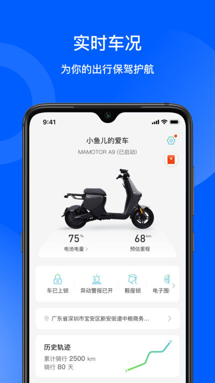 猛犸出行app 截图2