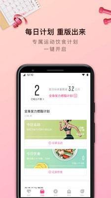 轻加 截图2