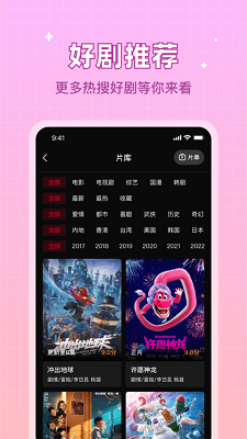 双鱼影院最新版 截图2