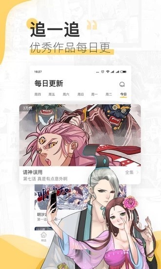 皮皮兔漫画正版 截图3