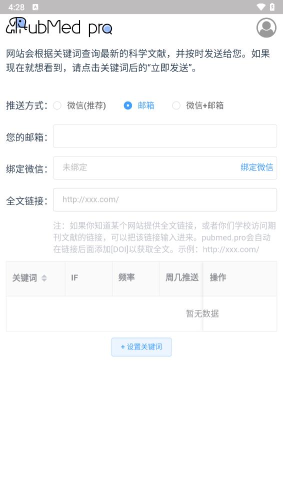 pubmed官网入口 截图2