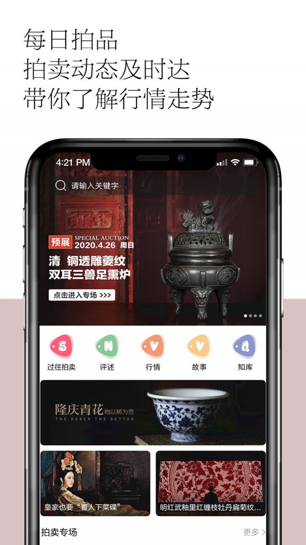 观复软件 截图2