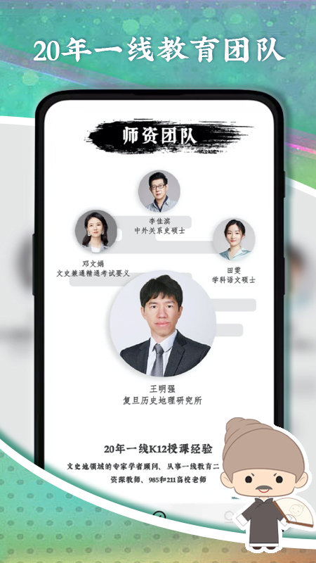 螺蛳大语文 截图4