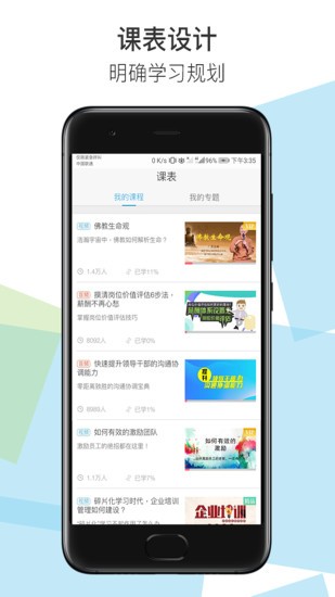 云学平台 v5.6.7 截图2