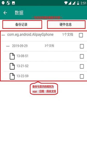 随心改app 截图1