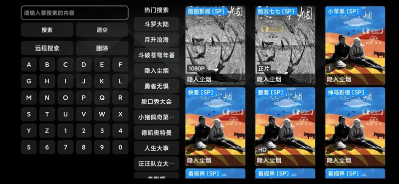 影视Pro(安卓+TV) 截图3