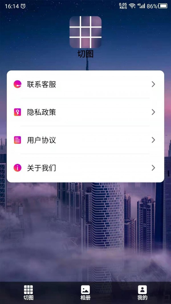 切图吧 截图4