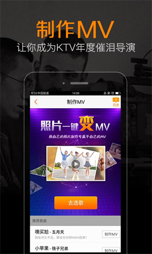 K米唱歌app 截图1