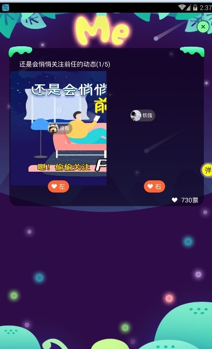 Me言聊天app 截图1