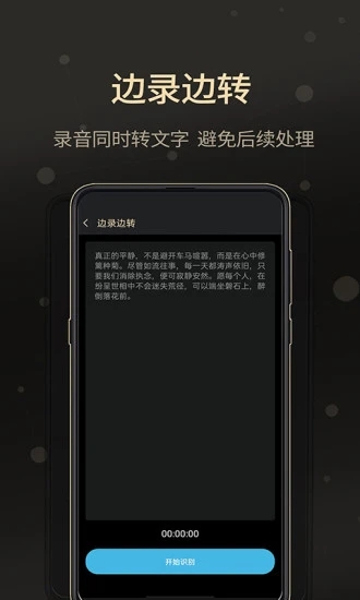 通话录音大师 截图3