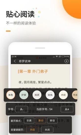 海棠书院 截图2