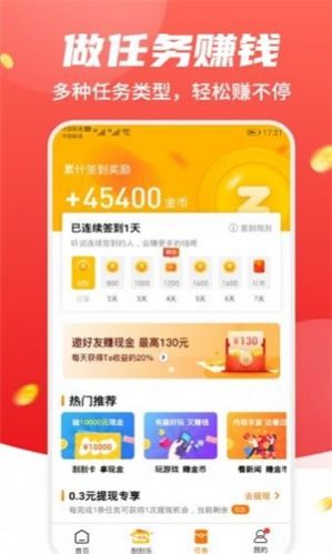 熊猫推app 截图2