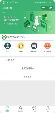 我在校园请假截图生成器app 截图3