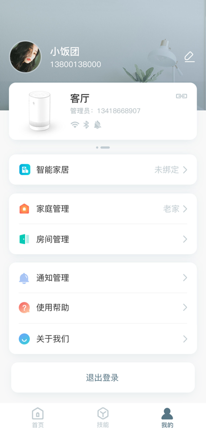 小度和苗手机版app 截图2